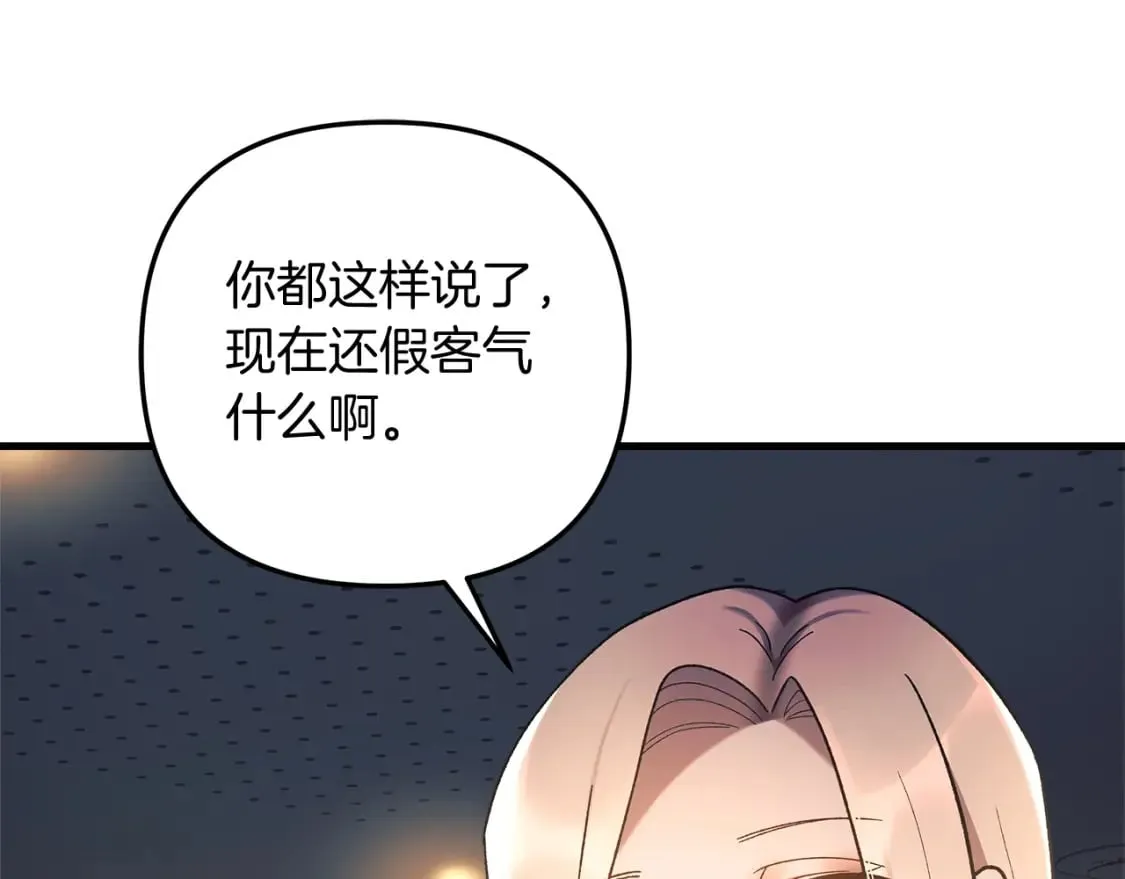 第32话 出发克里斯 第62页