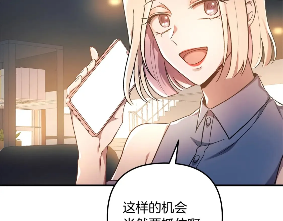 第32话 出发克里斯 第63页