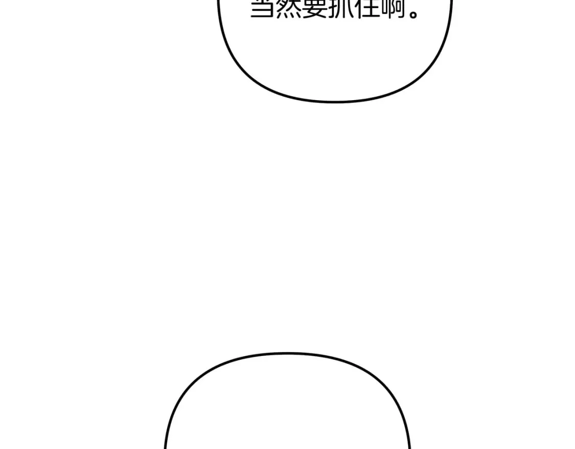 第32话 出发克里斯 第64页