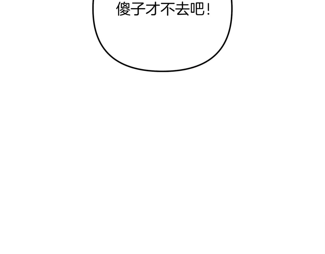 第32话 出发克里斯 第65页