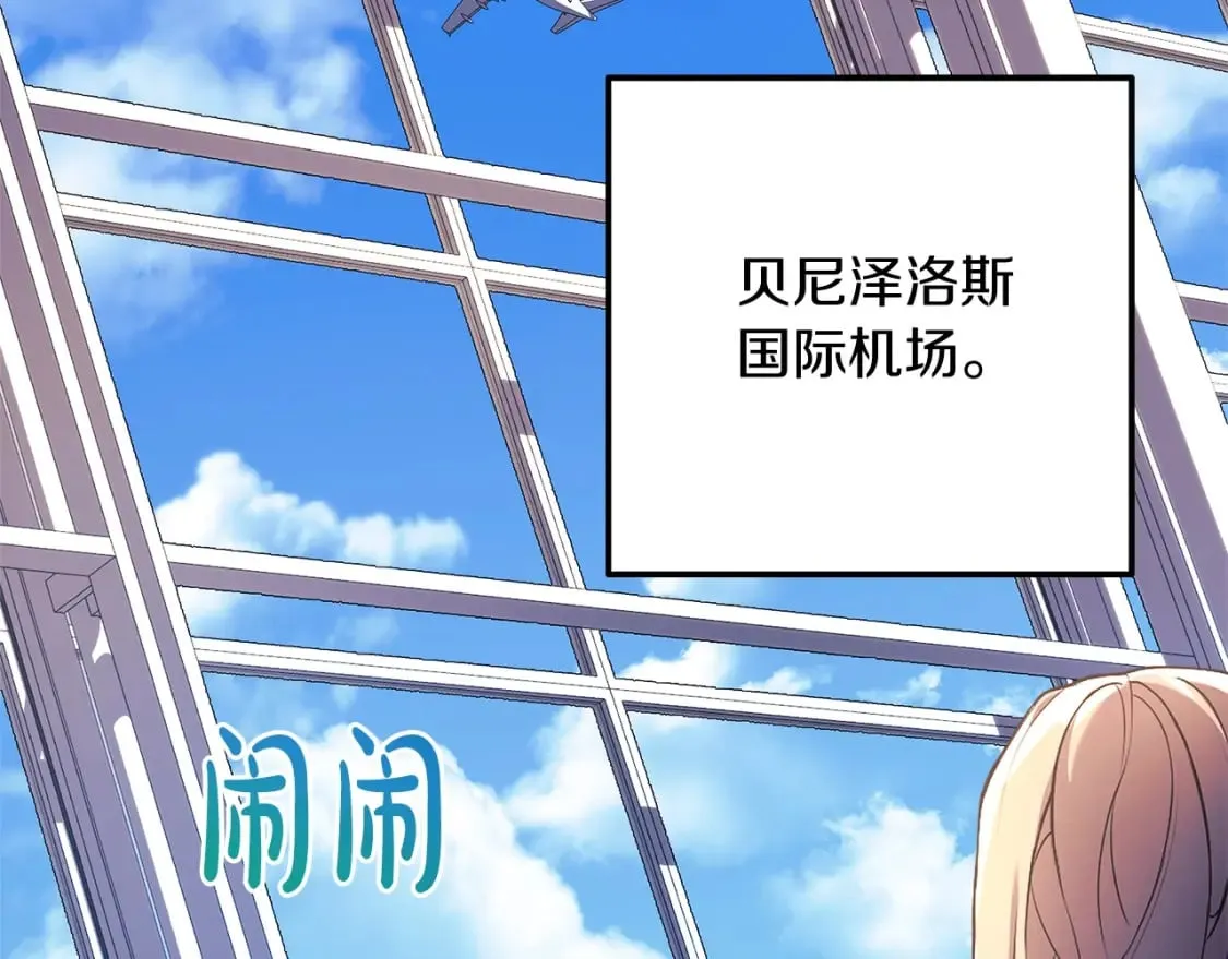 第32话 出发克里斯 第68页