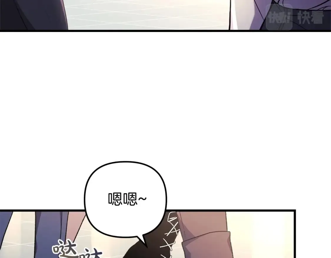 第32话 出发克里斯 第70页