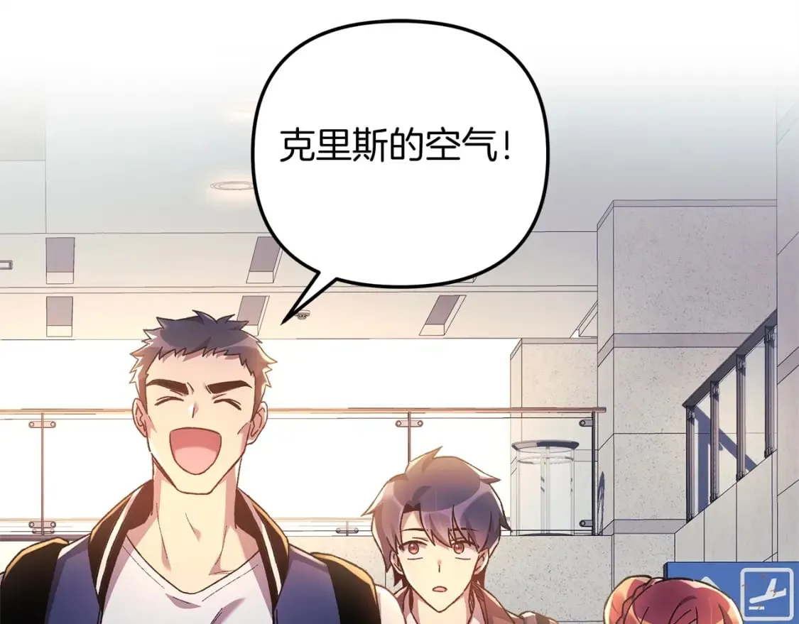 第32话 出发克里斯 第73页
