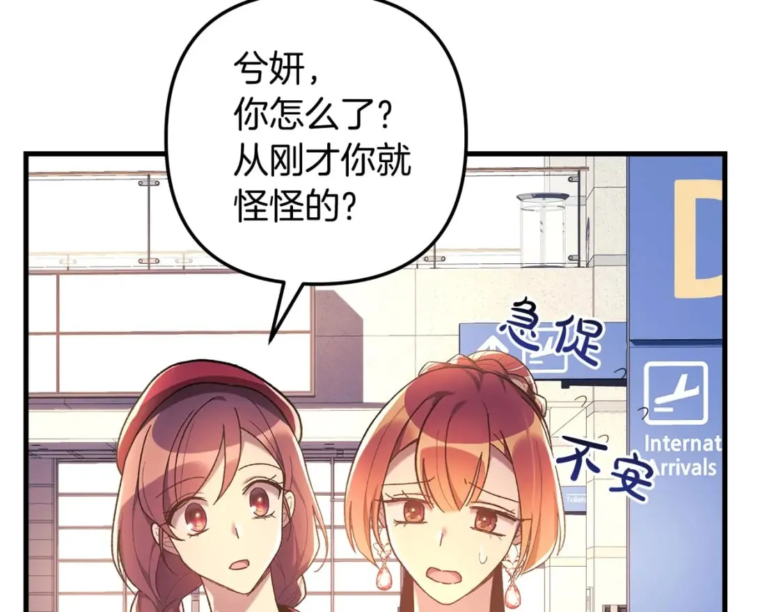 第32话 出发克里斯 第77页