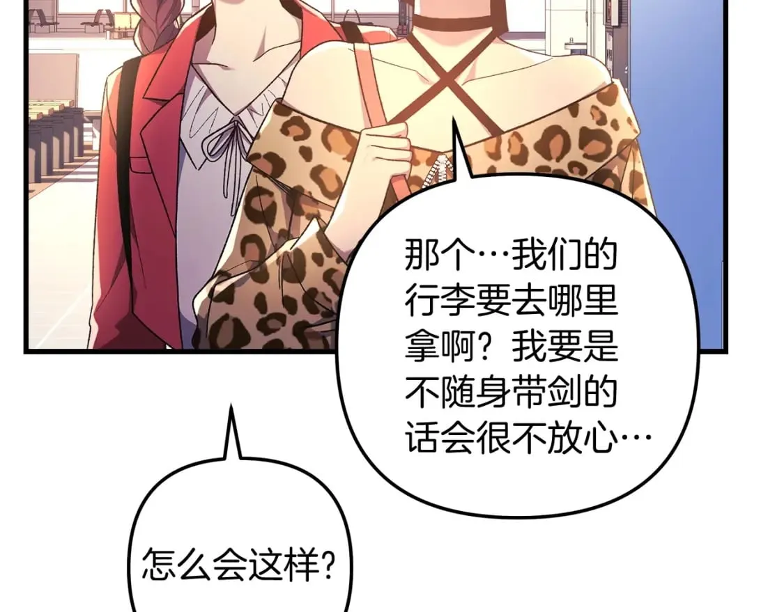 第32话 出发克里斯 第78页