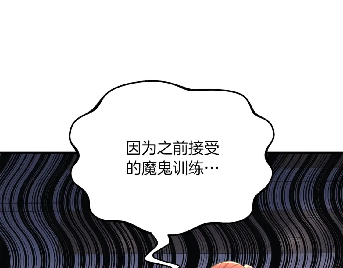 第32话 出发克里斯 第80页