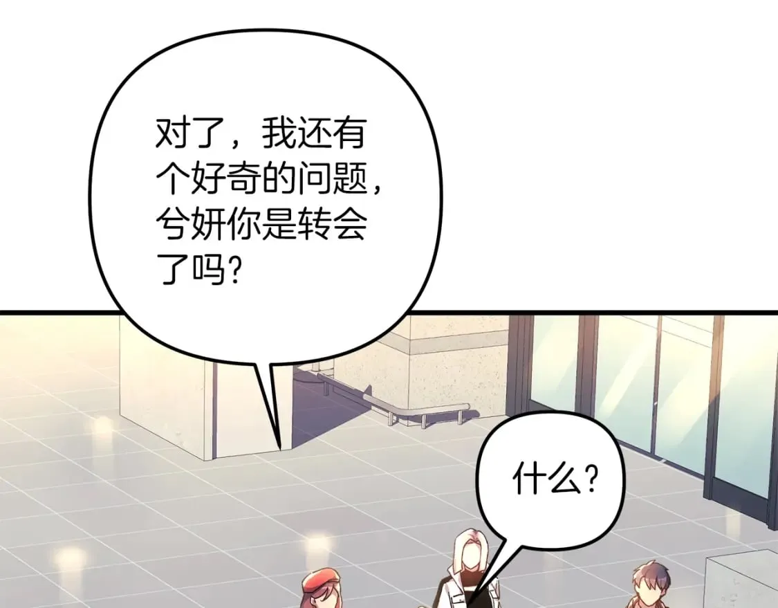 第32话 出发克里斯 第83页