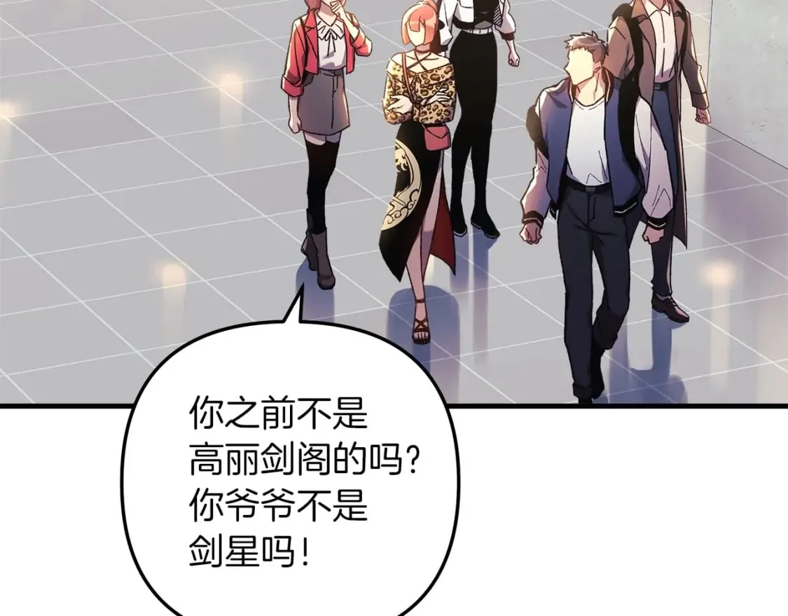 第32话 出发克里斯 第84页