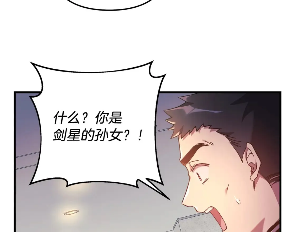第32话 出发克里斯 第85页