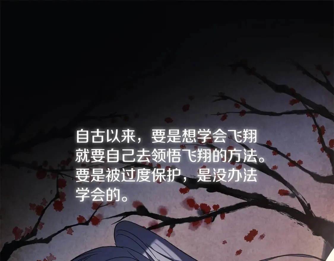 第32话 出发克里斯 第88页