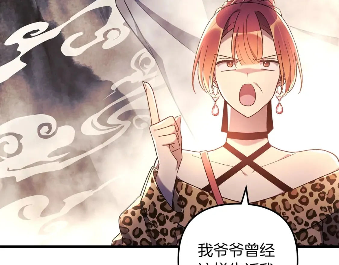 第32话 出发克里斯 第90页