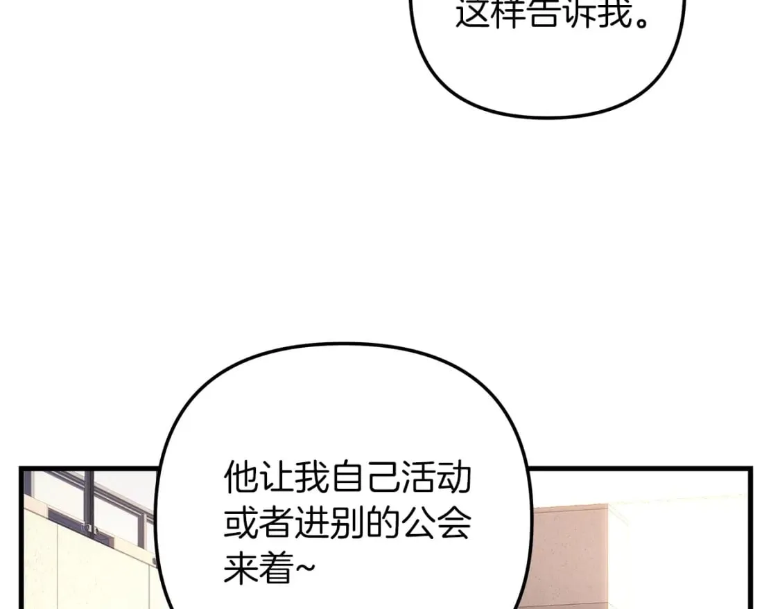 第32话 出发克里斯 第91页