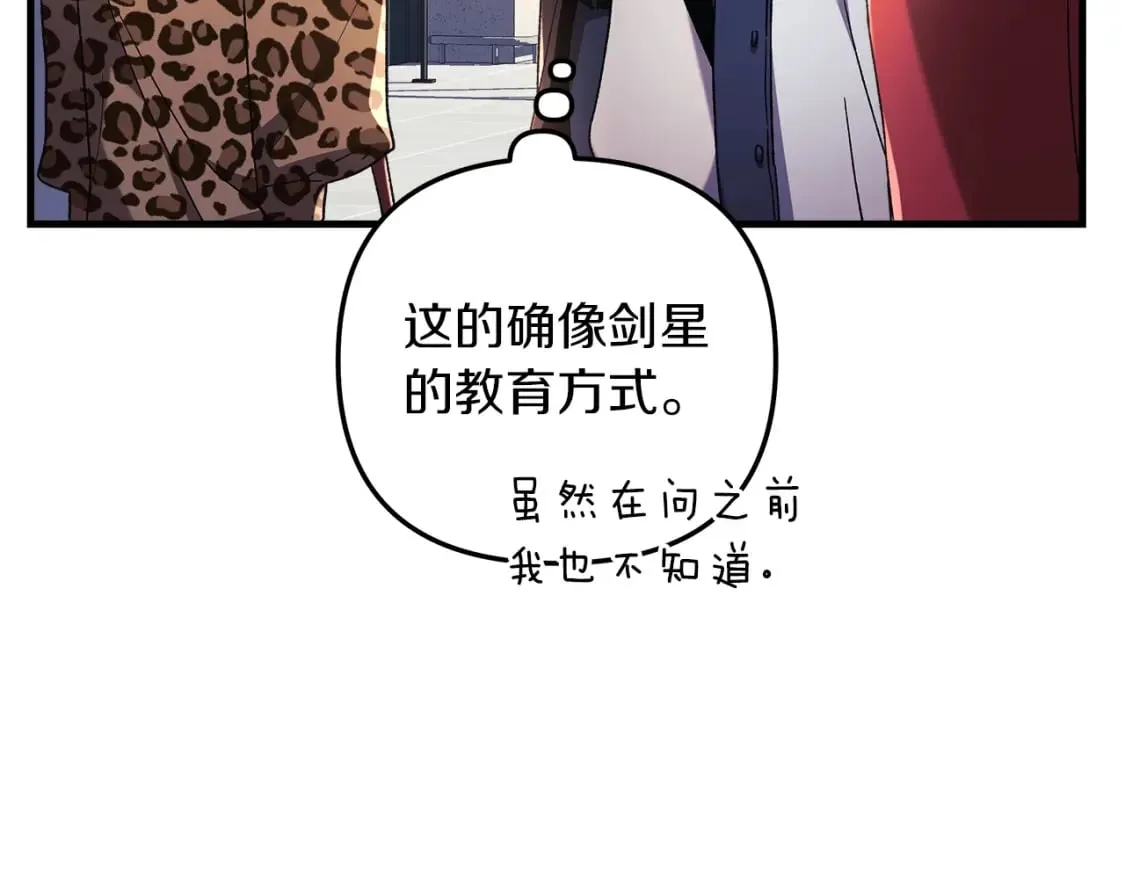 第32话 出发克里斯 第93页