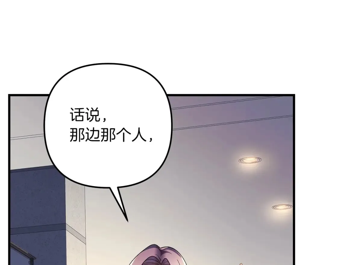第32话 出发克里斯 第94页