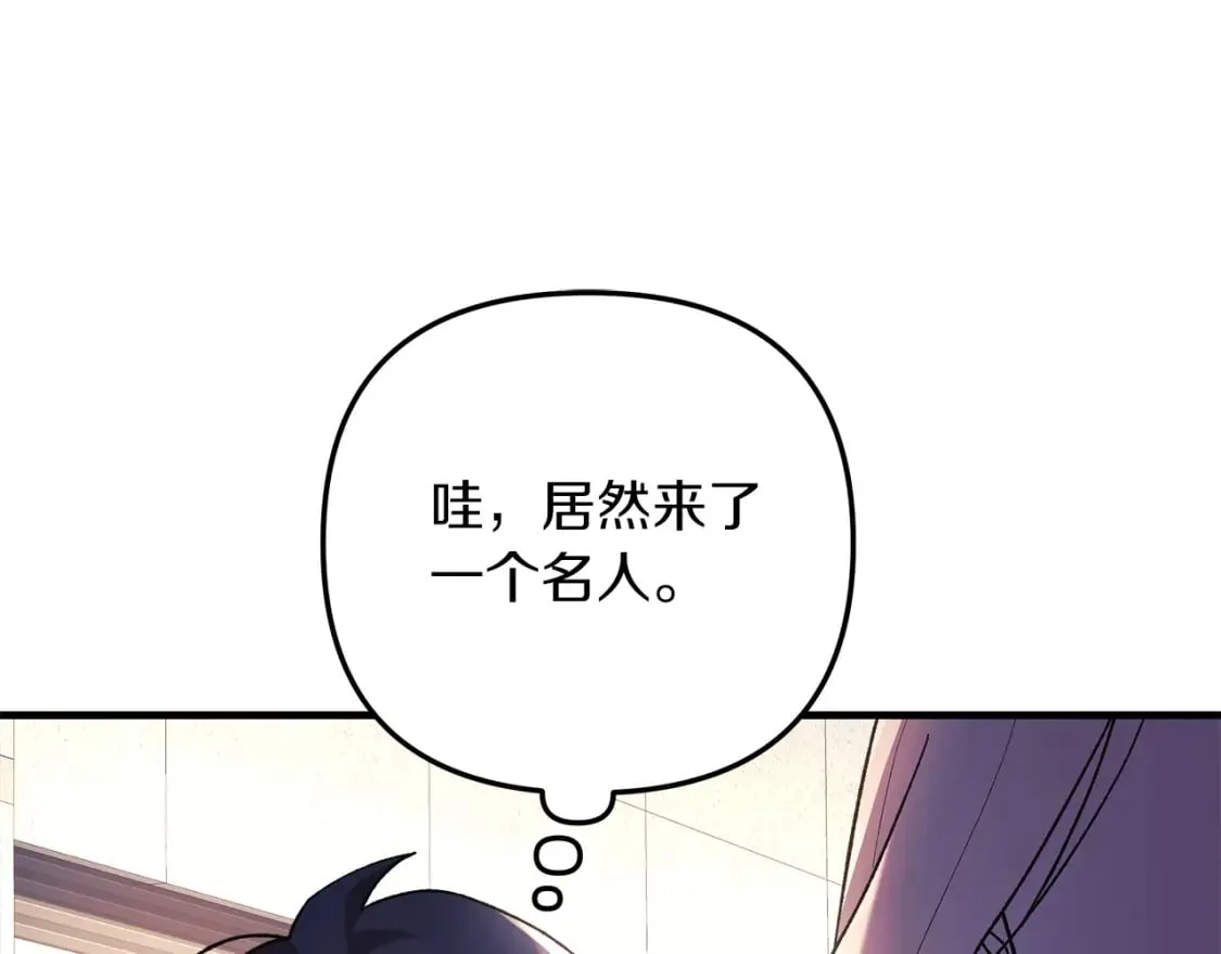 第32话 出发克里斯 第99页