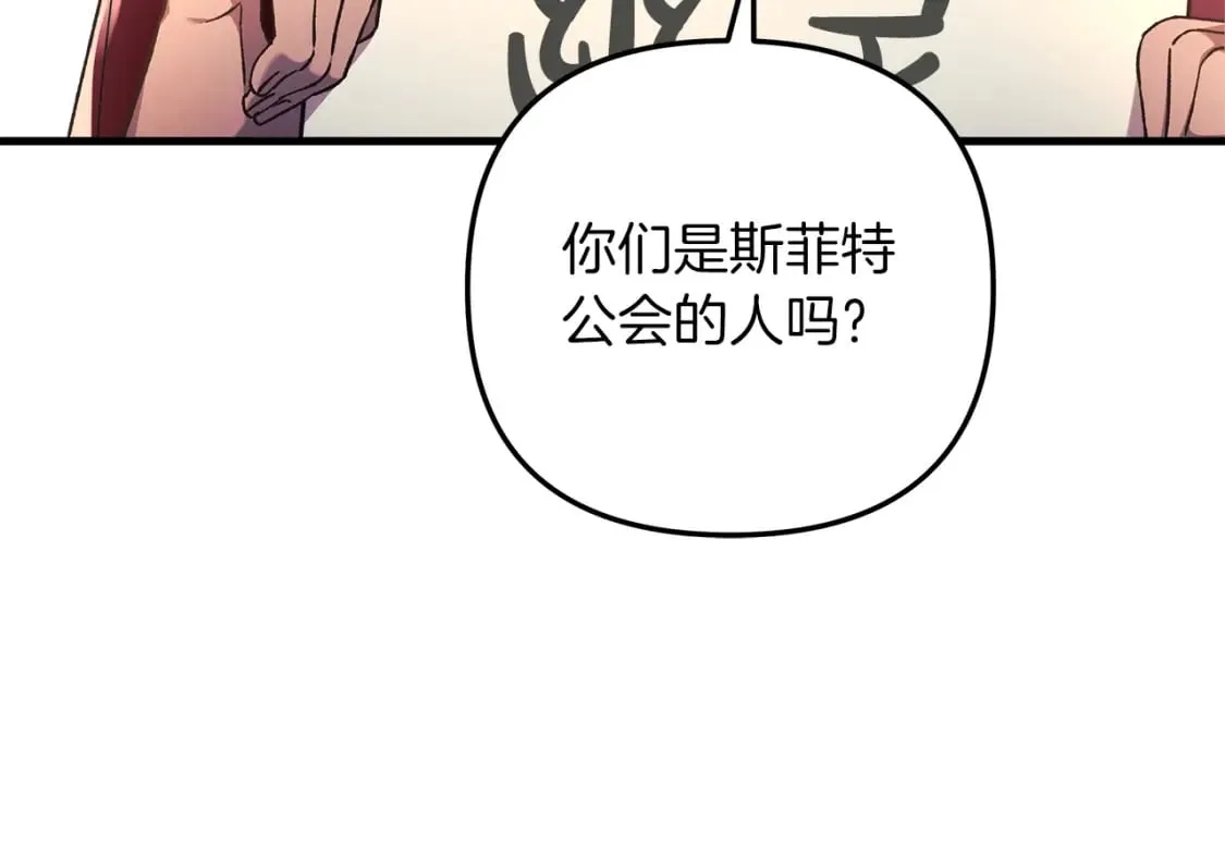 第32话 出发克里斯 第105页
