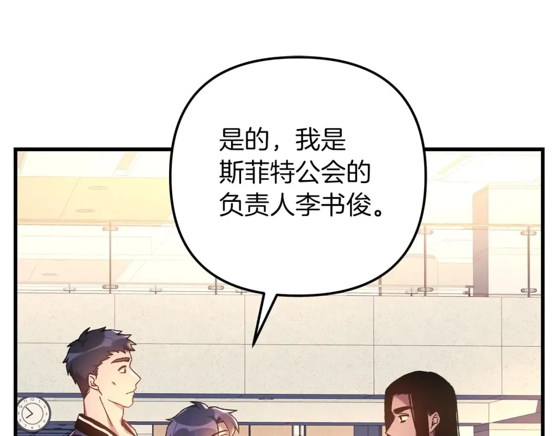 第32话 出发克里斯 第106页