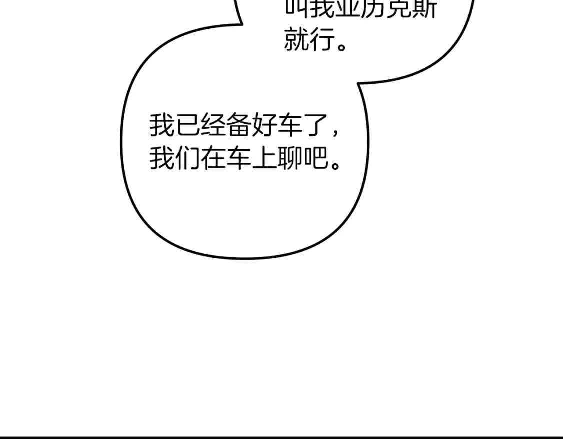 第32话 出发克里斯 第108页