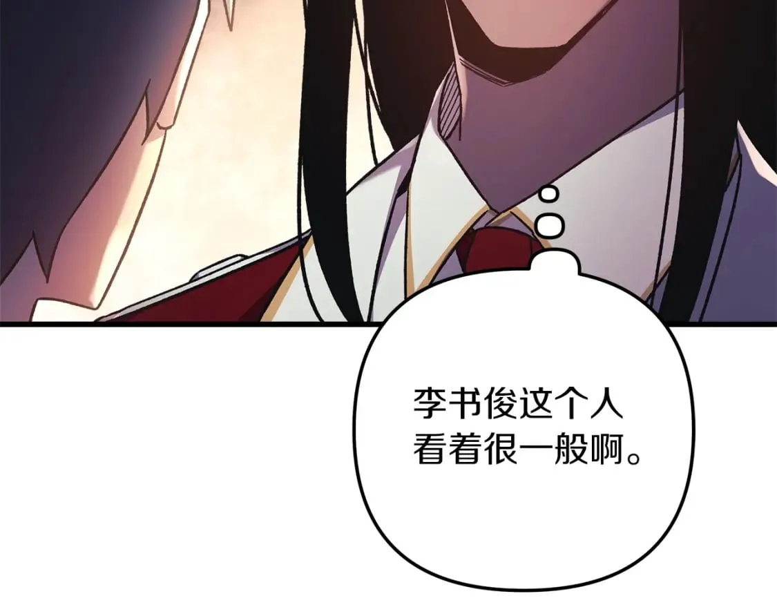 第32话 出发克里斯 第110页