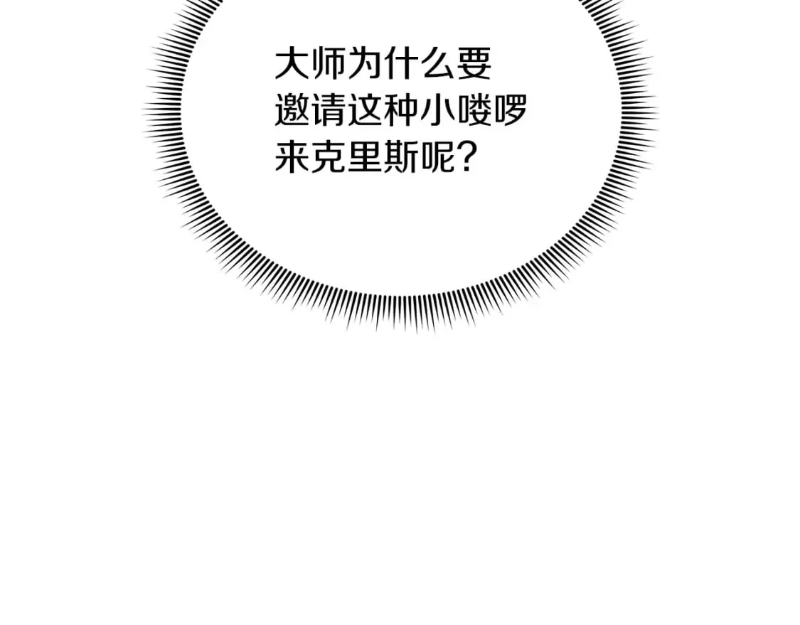 第32话 出发克里斯 第112页