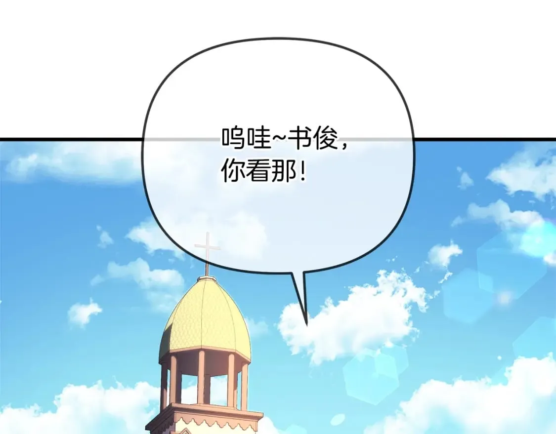 第32话 出发克里斯 第115页