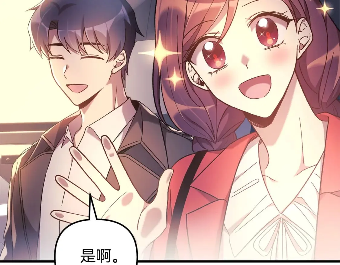 第32话 出发克里斯 第119页