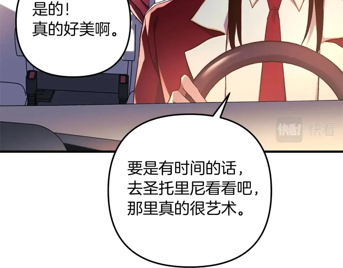 第32话 出发克里斯 第122页