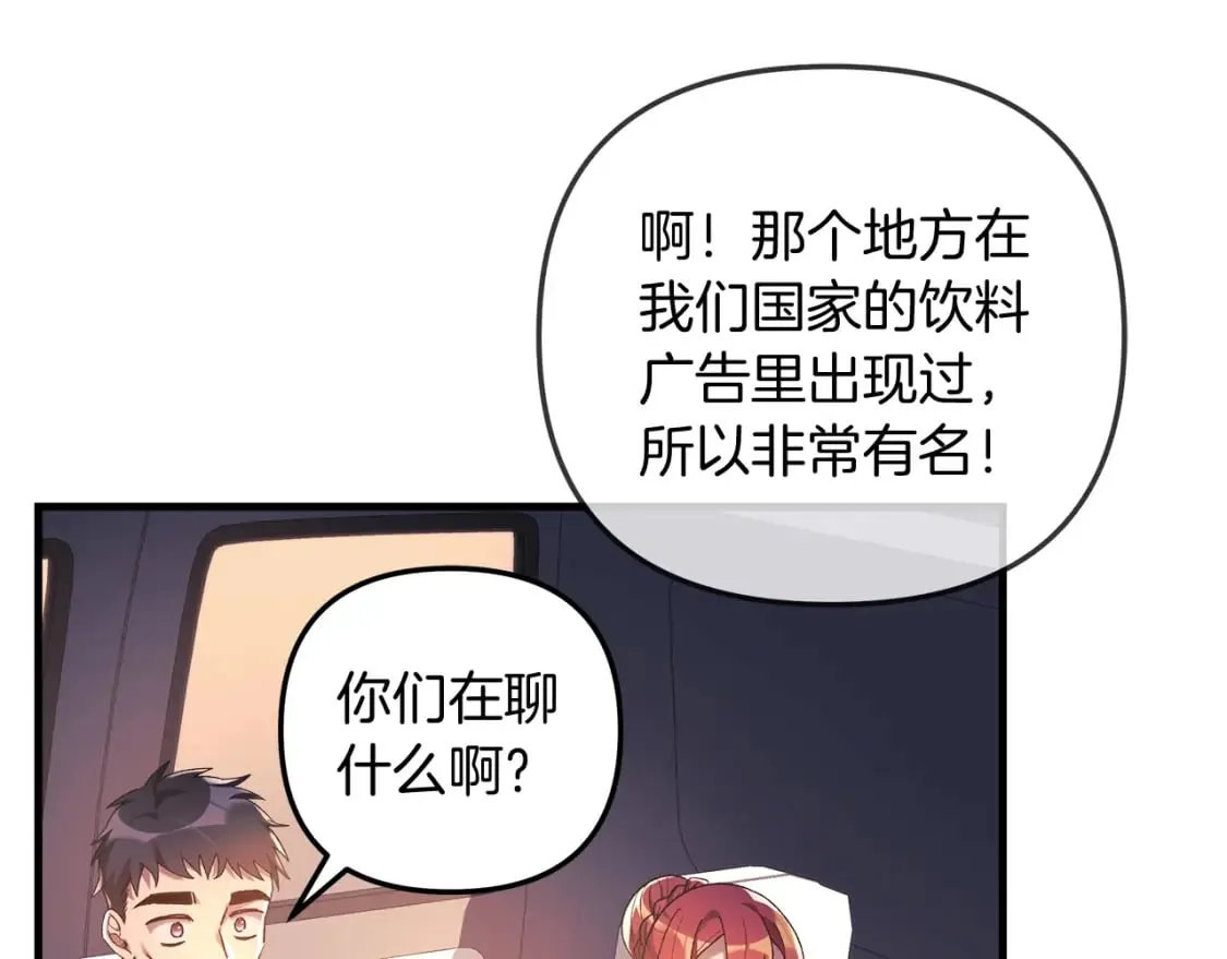 第32话 出发克里斯 第124页