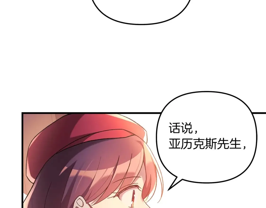 第32话 出发克里斯 第126页