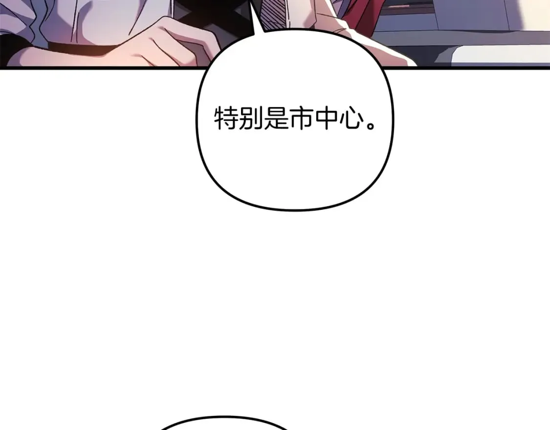 第32话 出发克里斯 第133页