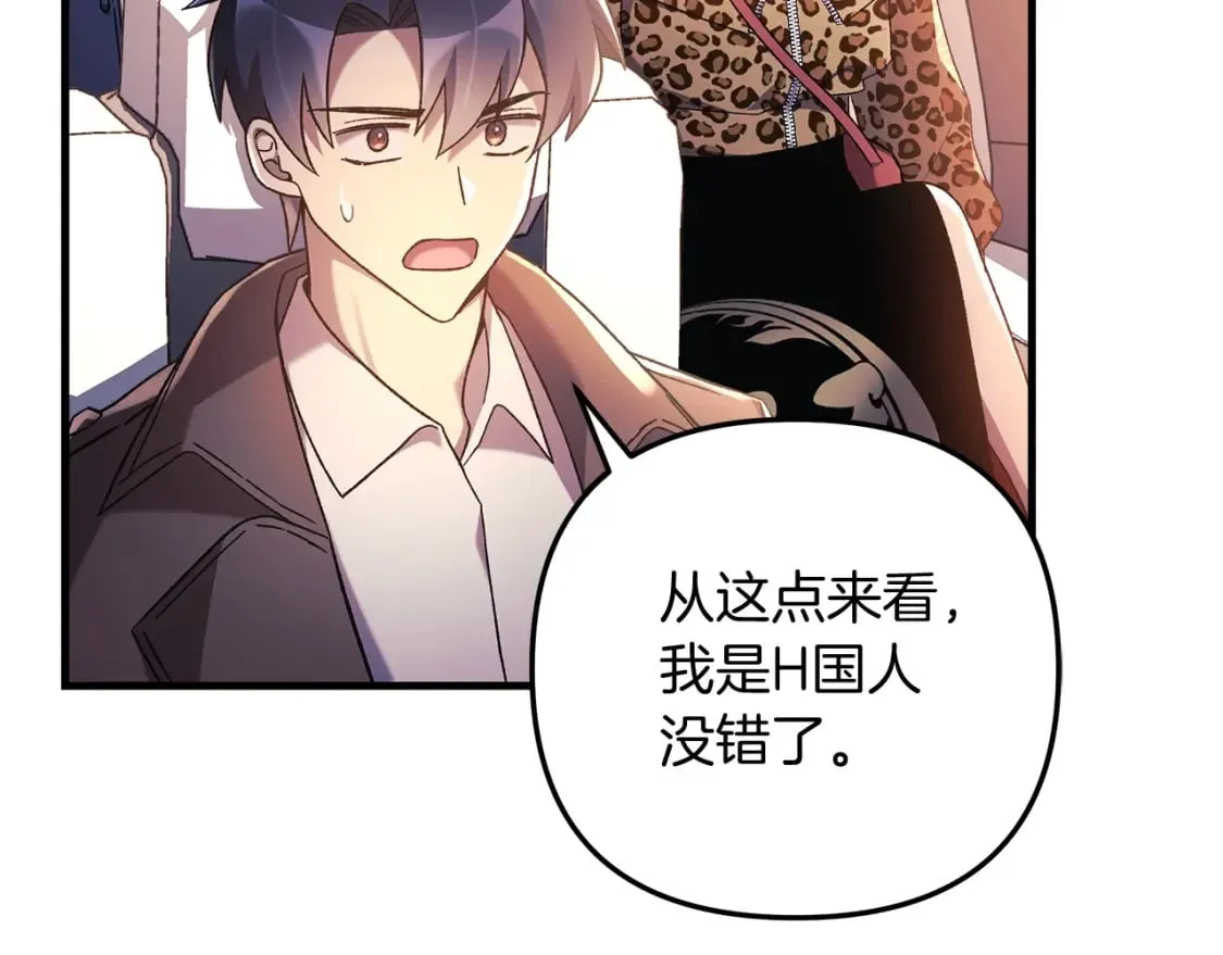 第32话 出发克里斯 第135页