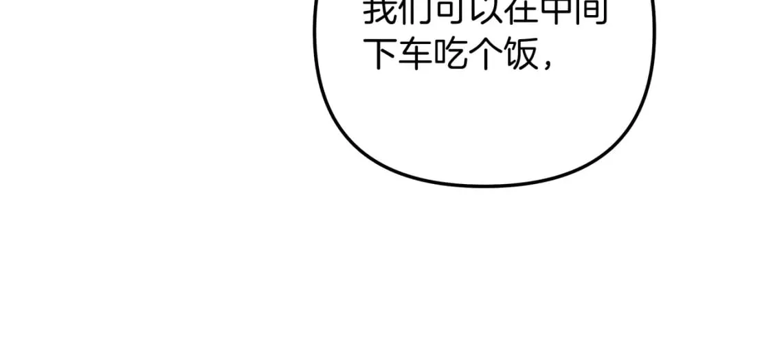 第32话 出发克里斯 第138页