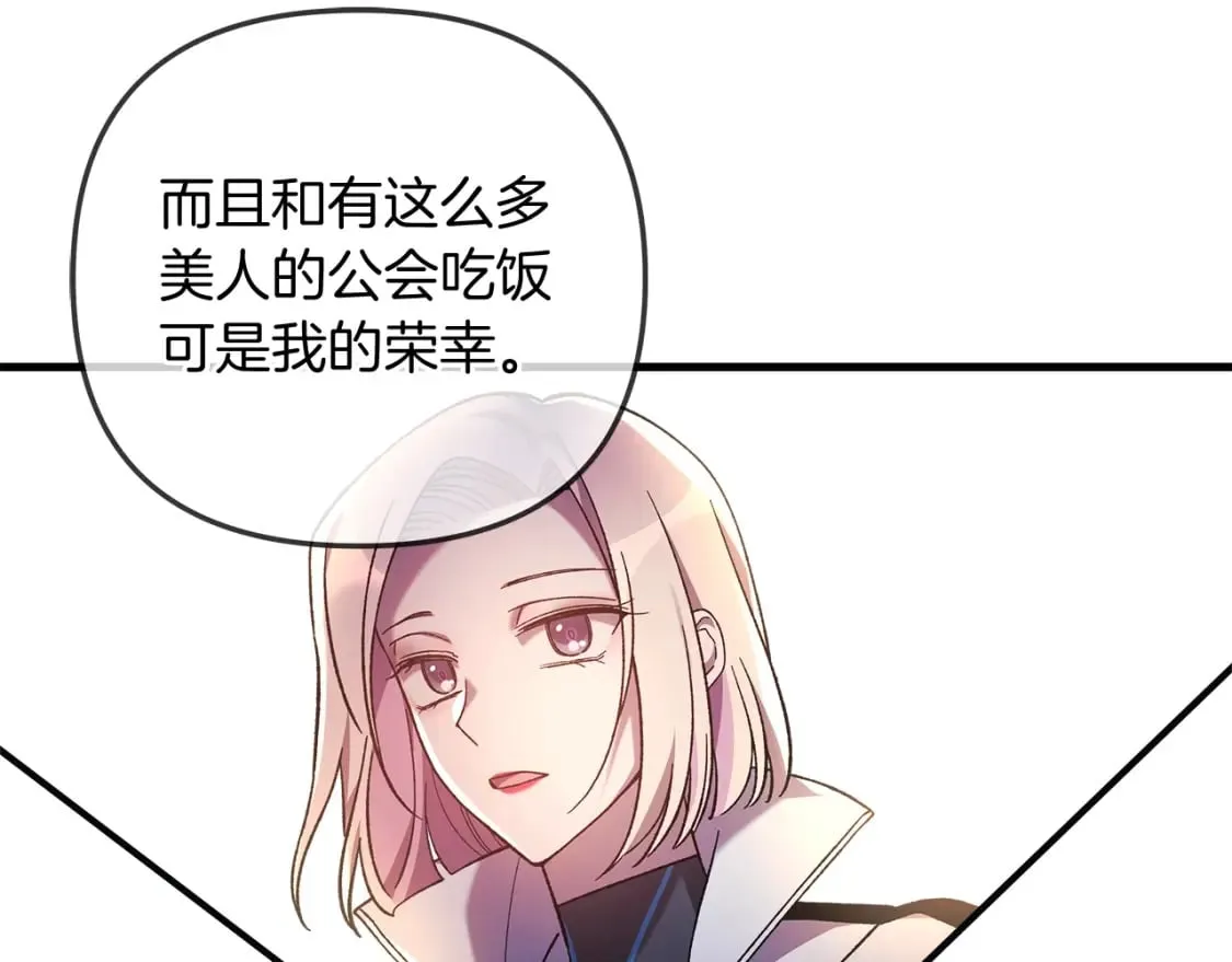第32话 出发克里斯 第139页