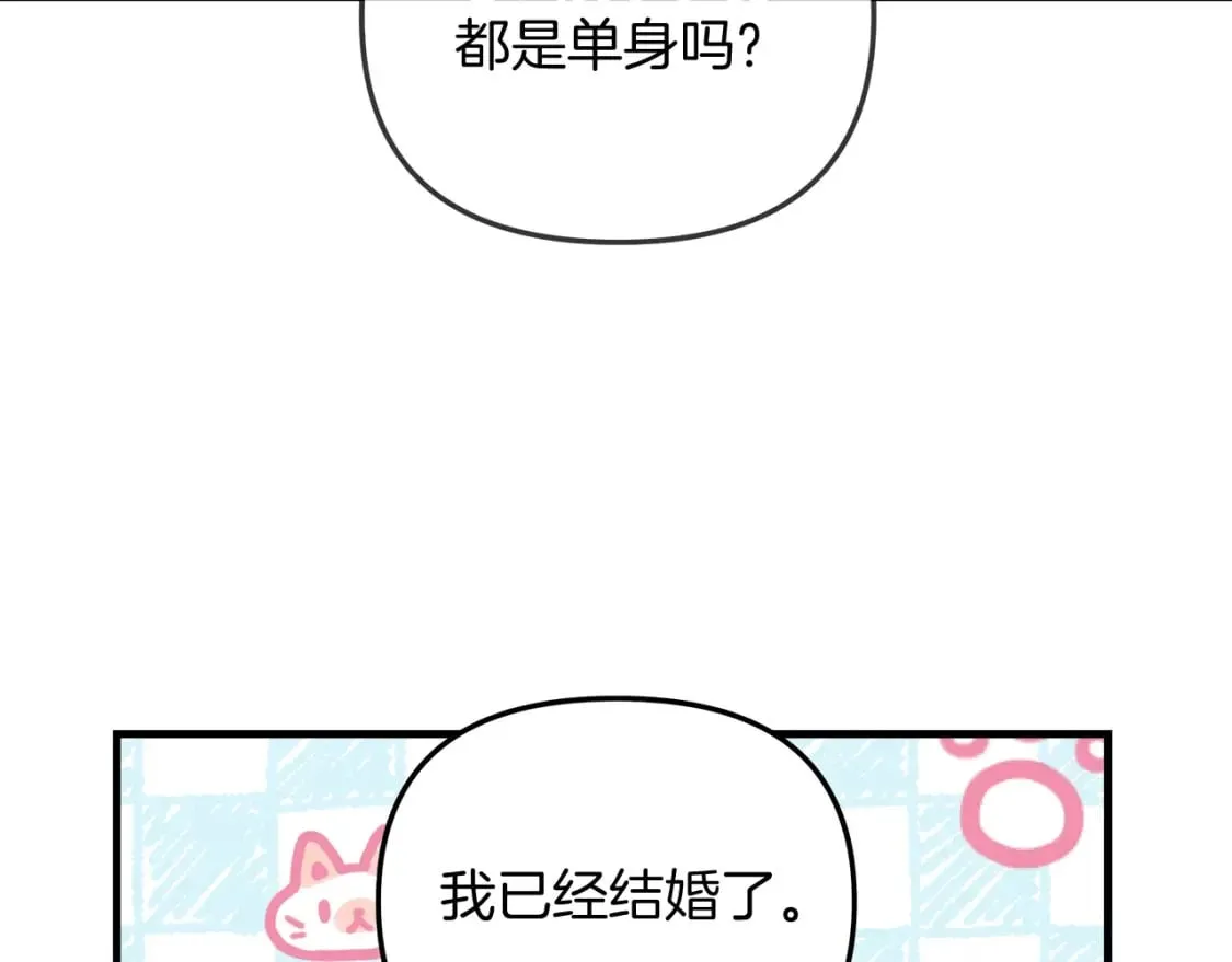 第32话 出发克里斯 第141页
