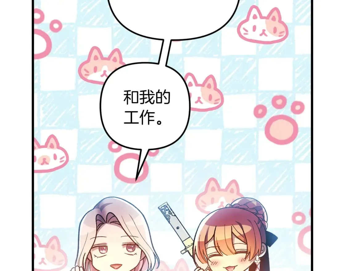 第32话 出发克里斯 第142页