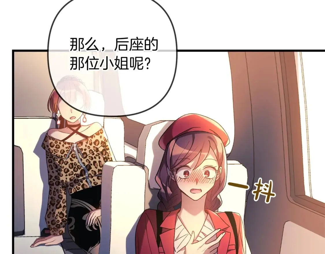 第32话 出发克里斯 第144页