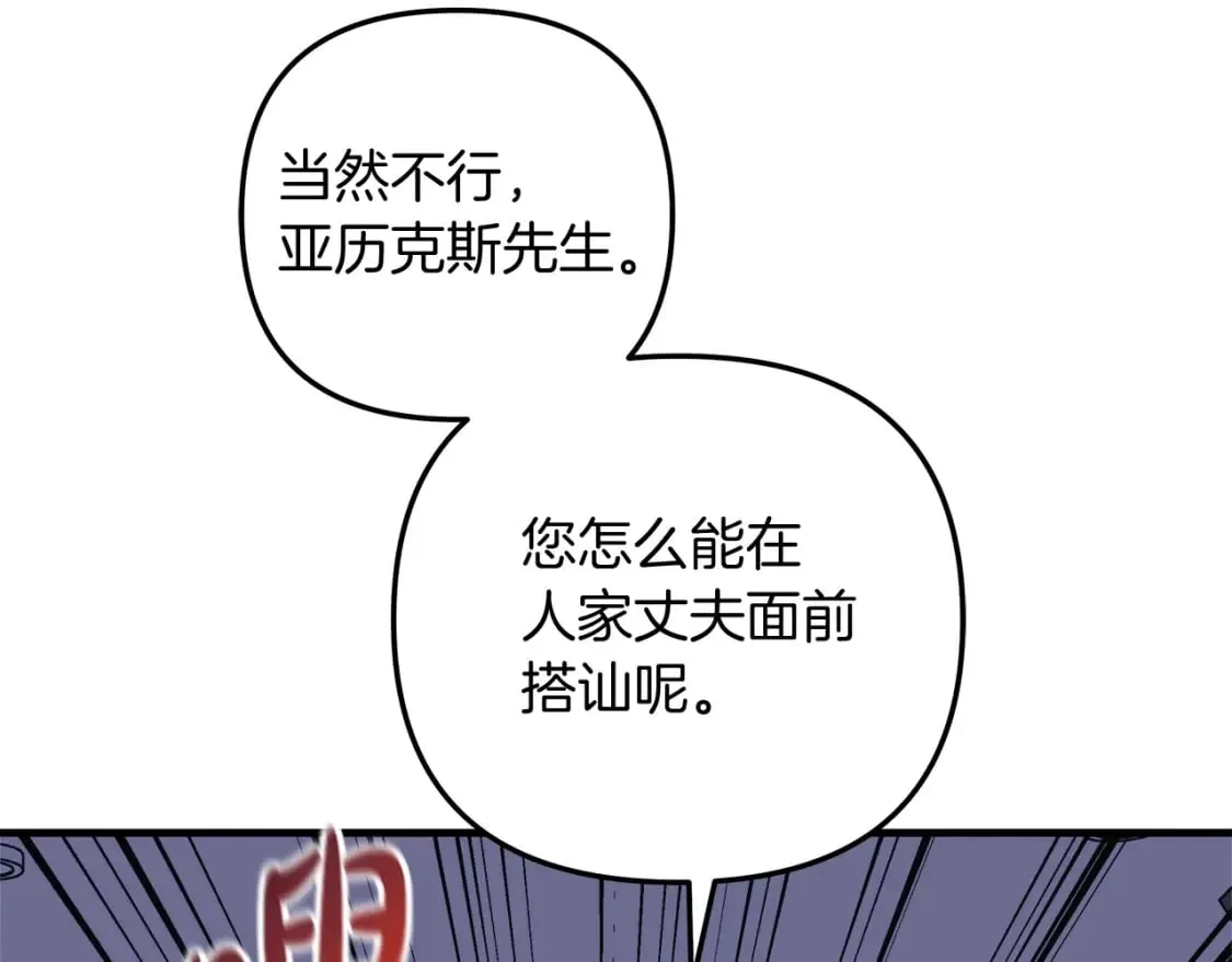 第32话 出发克里斯 第149页