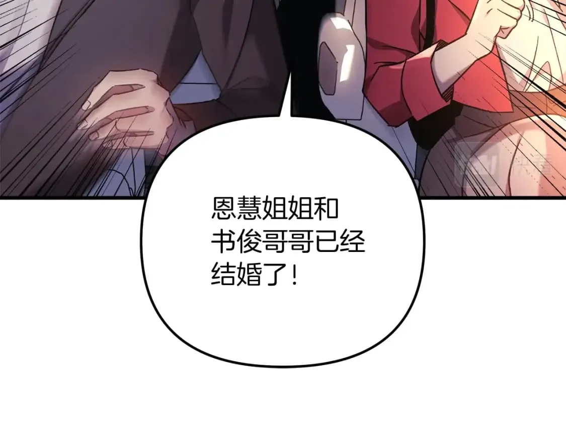 第32话 出发克里斯 第151页