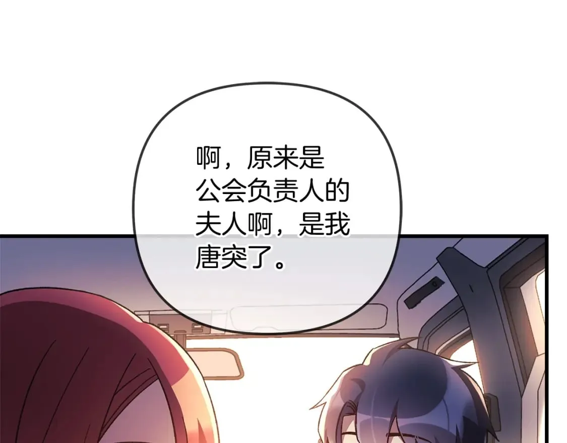 第32话 出发克里斯 第152页