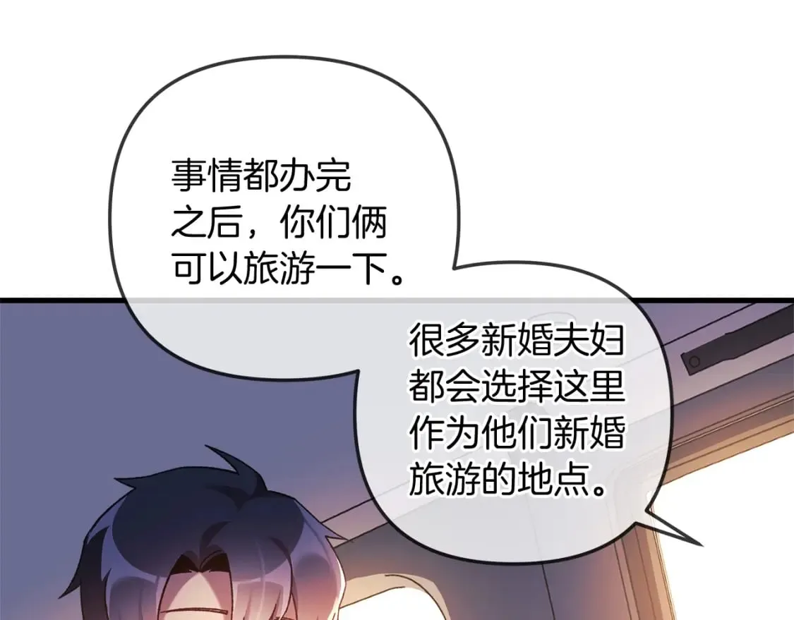 第32话 出发克里斯 第155页
