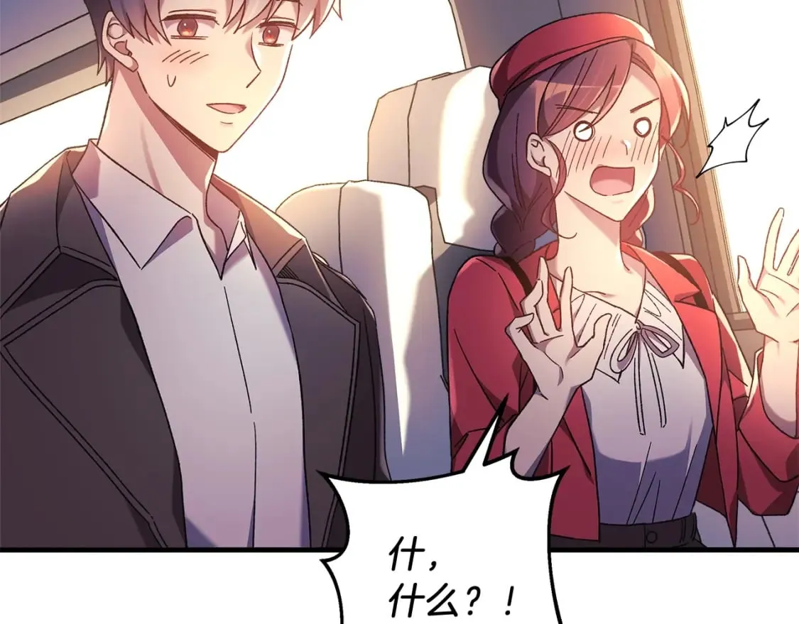 第32话 出发克里斯 第156页