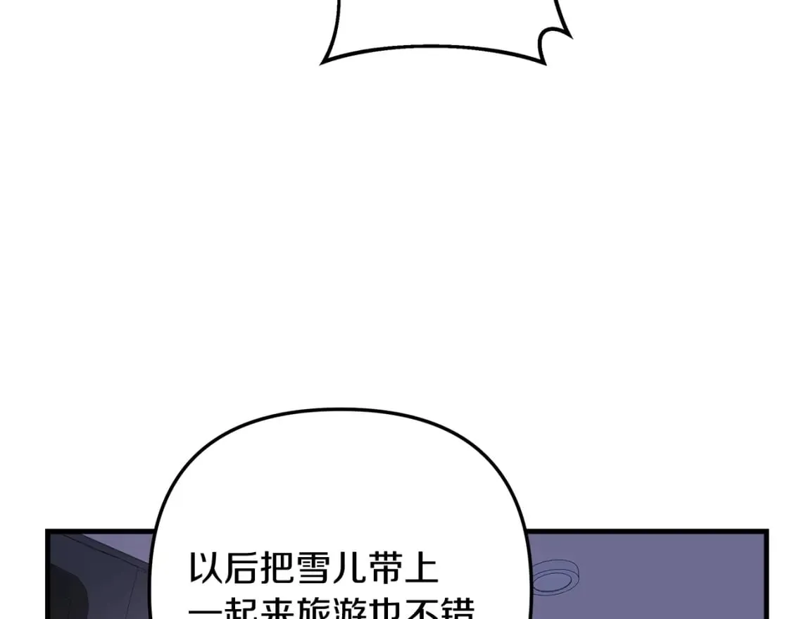第32话 出发克里斯 第157页