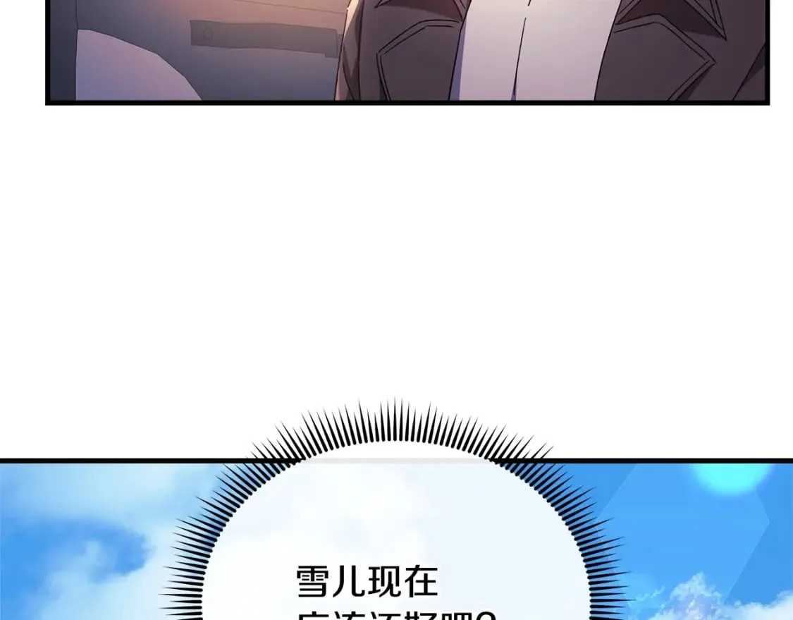 第32话 出发克里斯 第159页