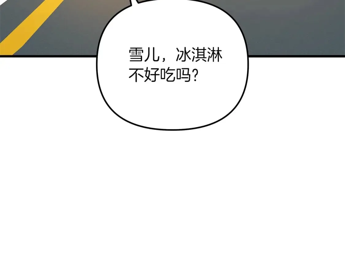 第32话 出发克里斯 第165页