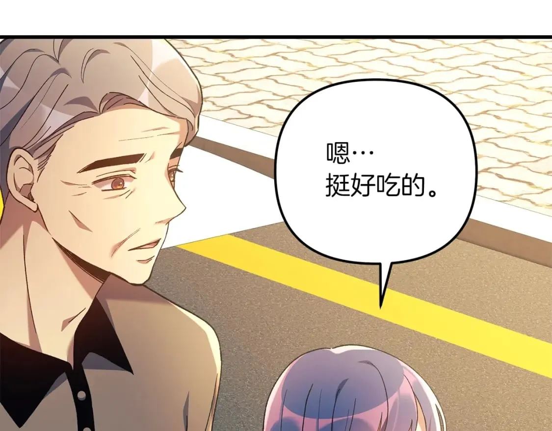 第32话 出发克里斯 第166页