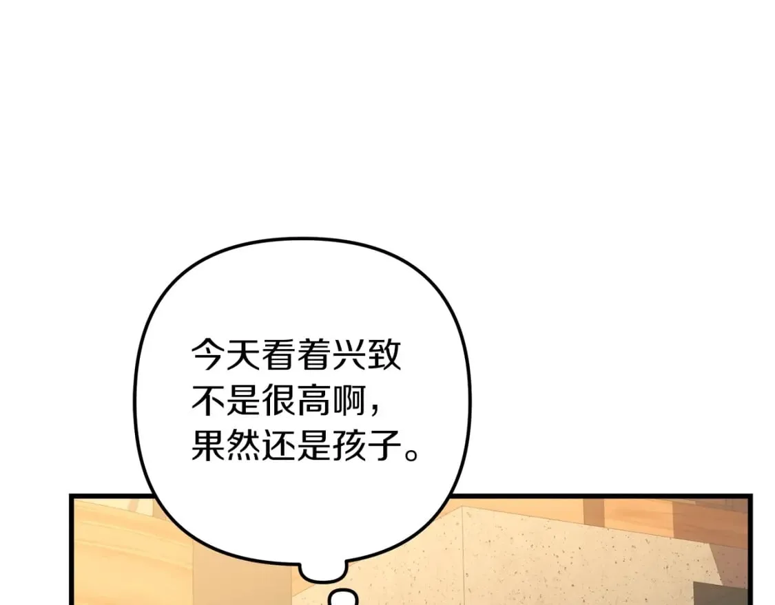 第32话 出发克里斯 第168页