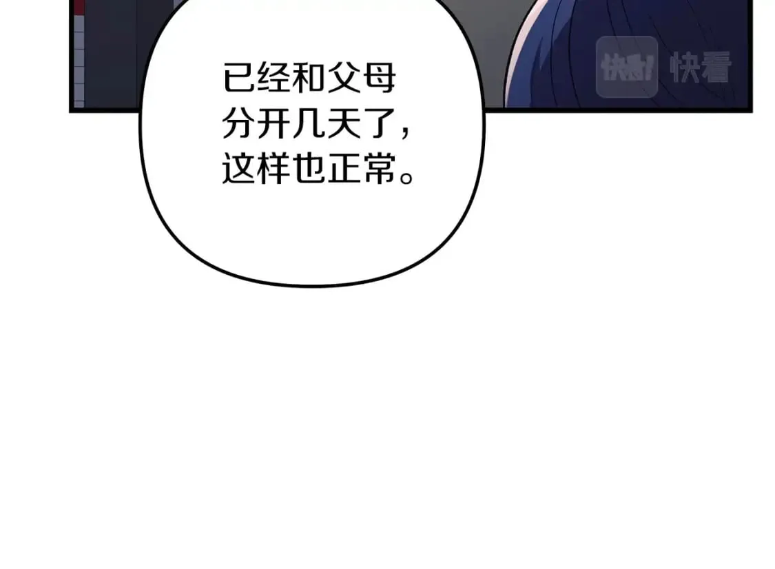 第32话 出发克里斯 第170页