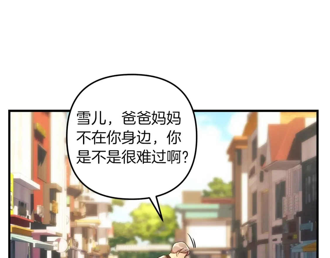 第32话 出发克里斯 第171页