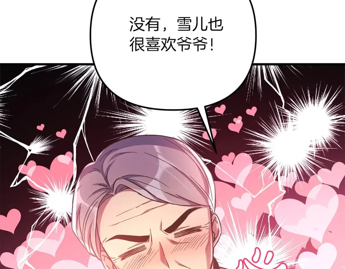 第32话 出发克里斯 第173页