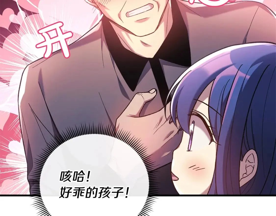 第32话 出发克里斯 第174页